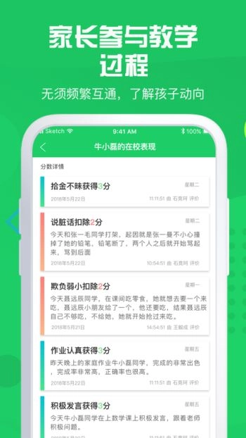 神奇课堂图3