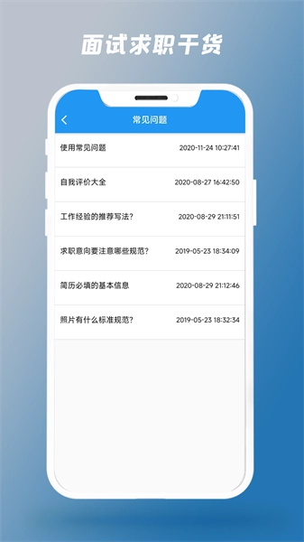 简历制作器图2