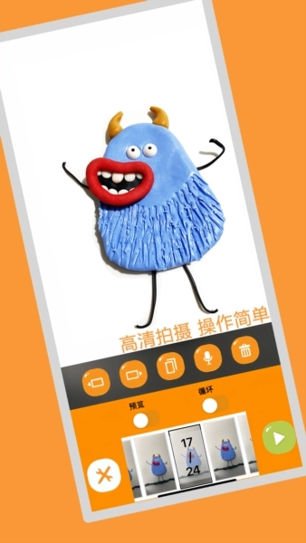 小羊飞飞定格动画图3