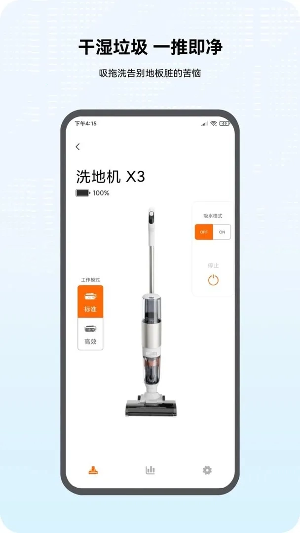 倍思商城(智控购物寻物)  手机版