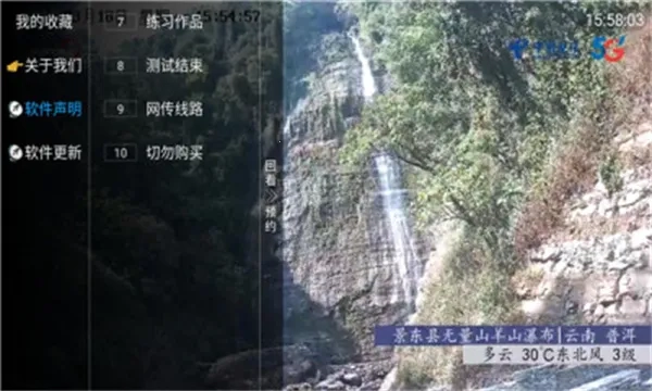 电视家  安卓版