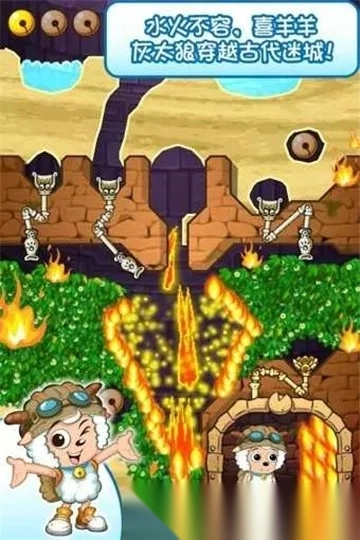 喜羊羊小顽皮(喜羊解谜游)  手机版