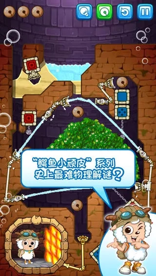 喜羊羊小顽皮(喜羊解谜游)  手机版