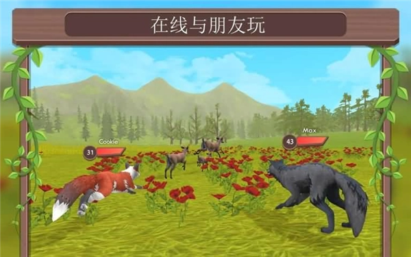 在线3D动物模拟器 WildCraft(3)