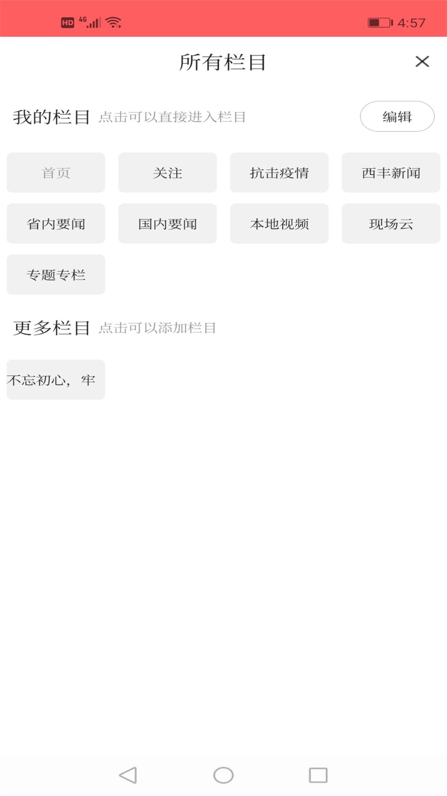 鹿乡融媒正式版