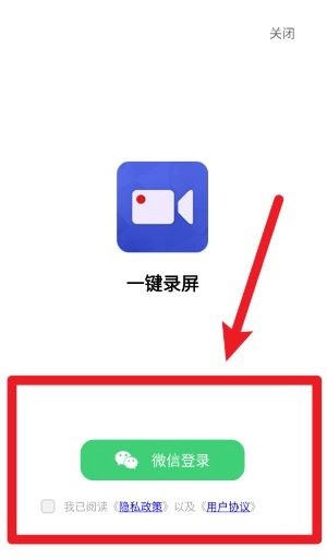 一键录屏中文版最新下载