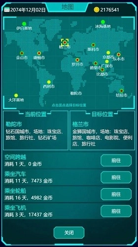 基因战士手机版(1)