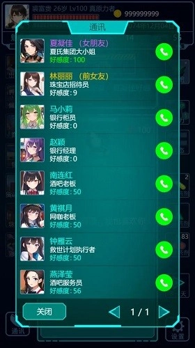 基因战士手机版(2)