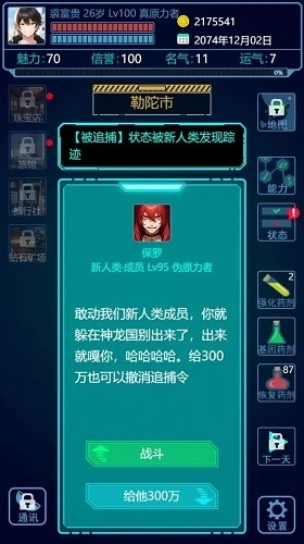基因战士手机版(5)