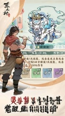 东土村传奇