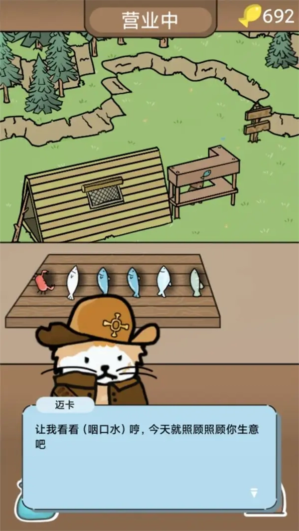 棕熊露营旅行游戏