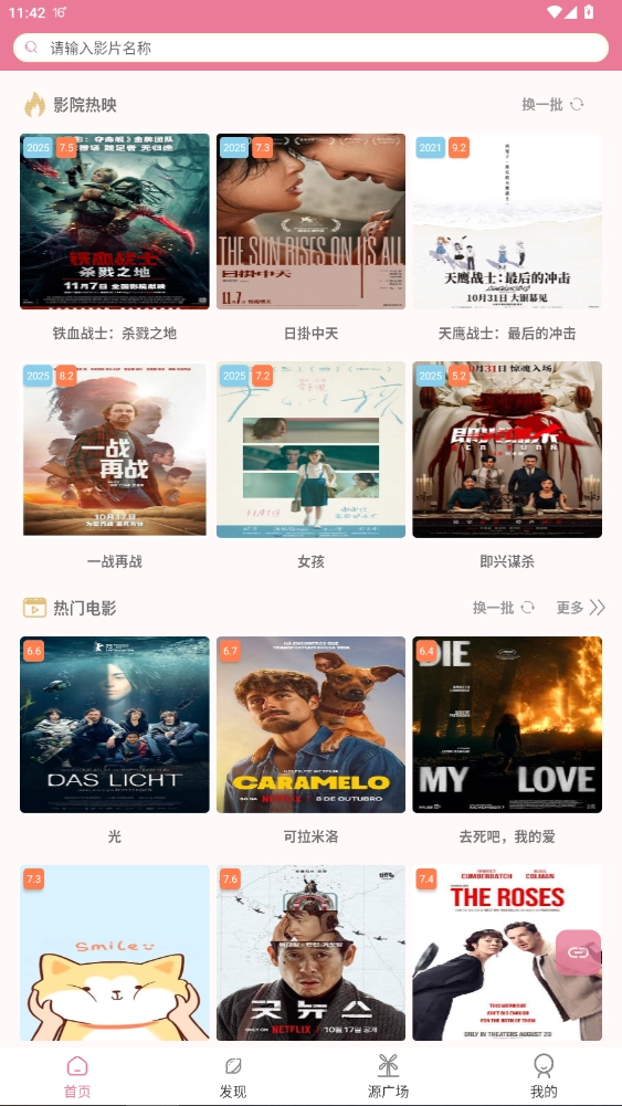 片库网2026最新版图1