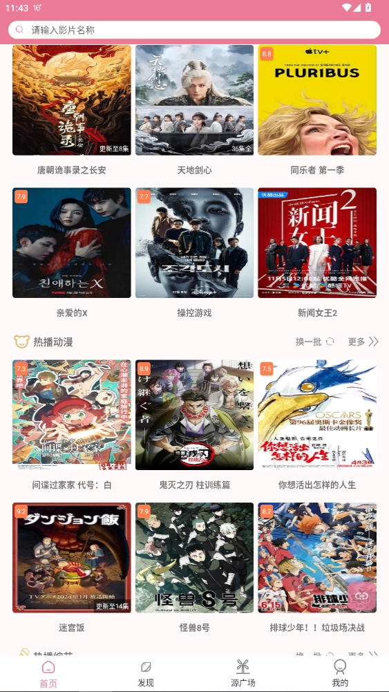 片库网2026最新版图4