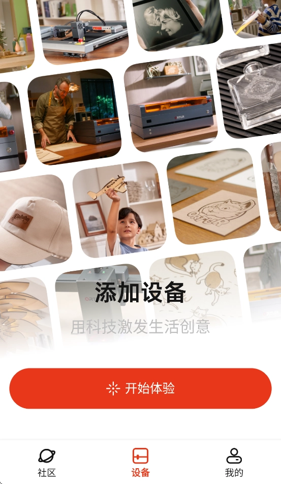 昂图ORTUR安卓版图4
