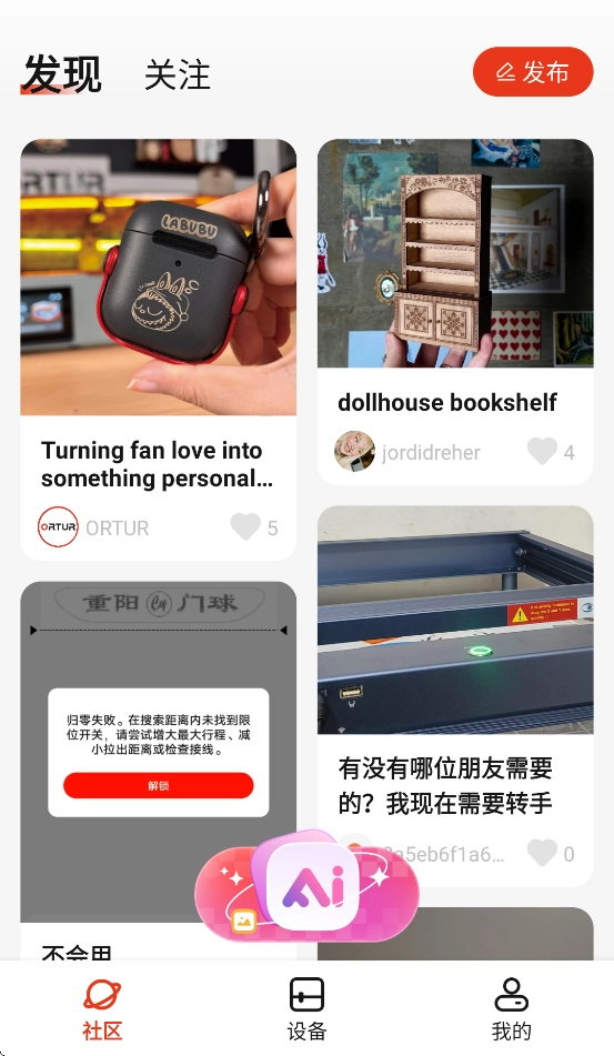 昂图ORTUR安卓版图1