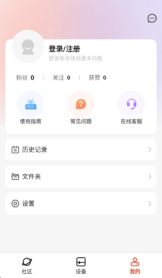 昂图ORTUR安卓版图2