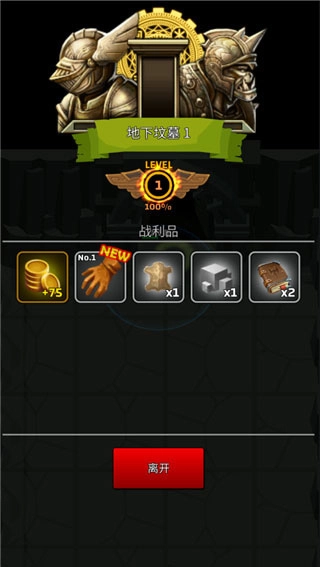 像素刀片革命菜单截图2