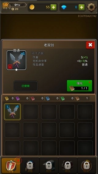 像素刀片革命菜单截图1