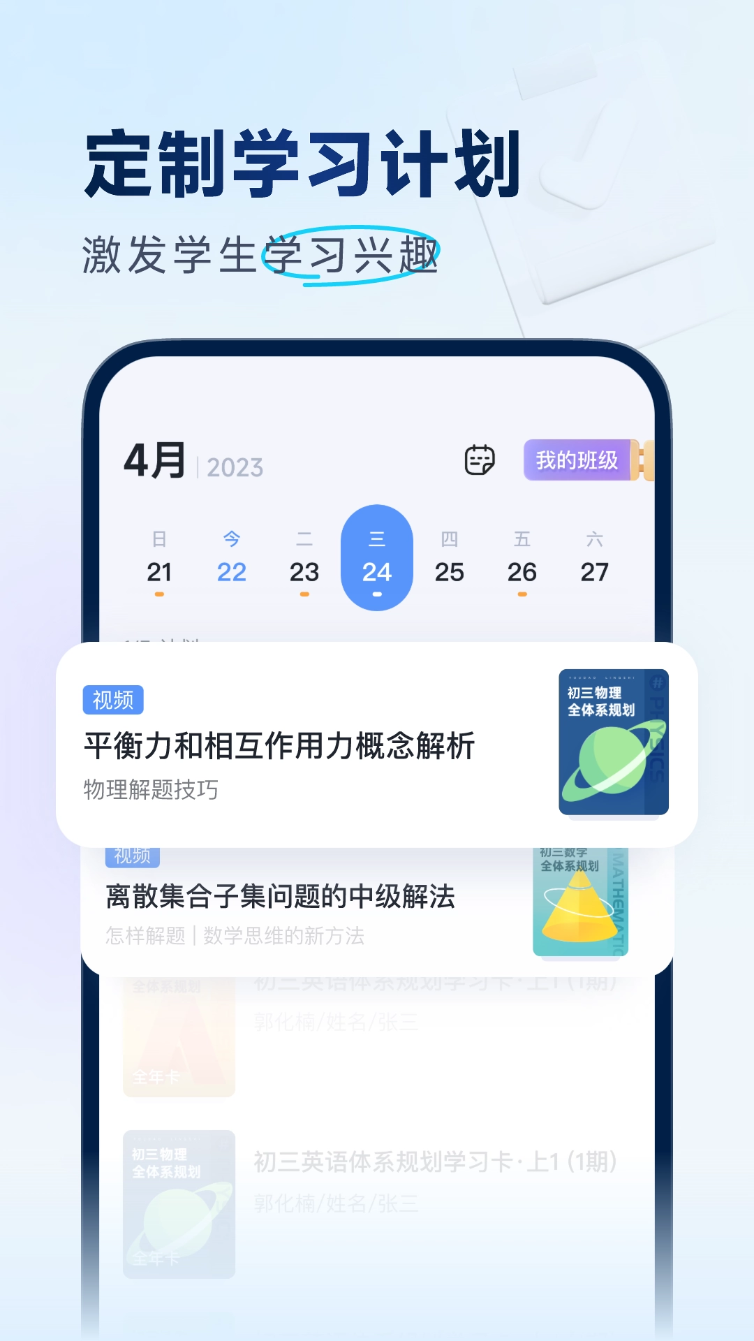 拔尖优生图2