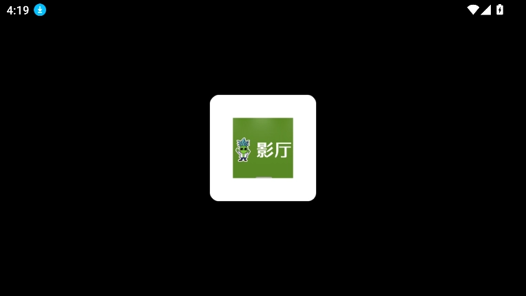 小影厅TV直播电视安卓版图2
