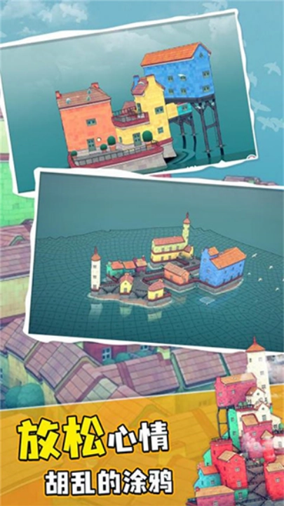 水乡小城游戏(3)