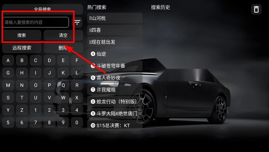 飞龙影视TV盒子2026最新版图4