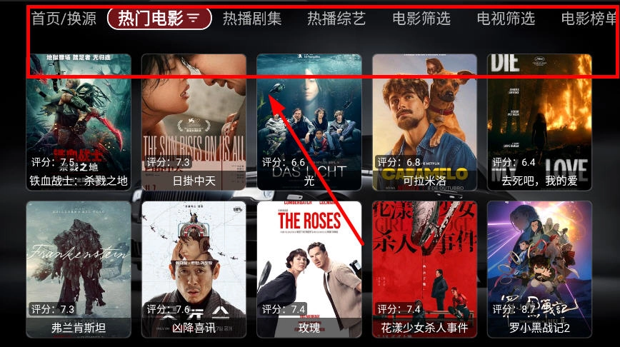 飞龙影视TV盒子2026最新版图3