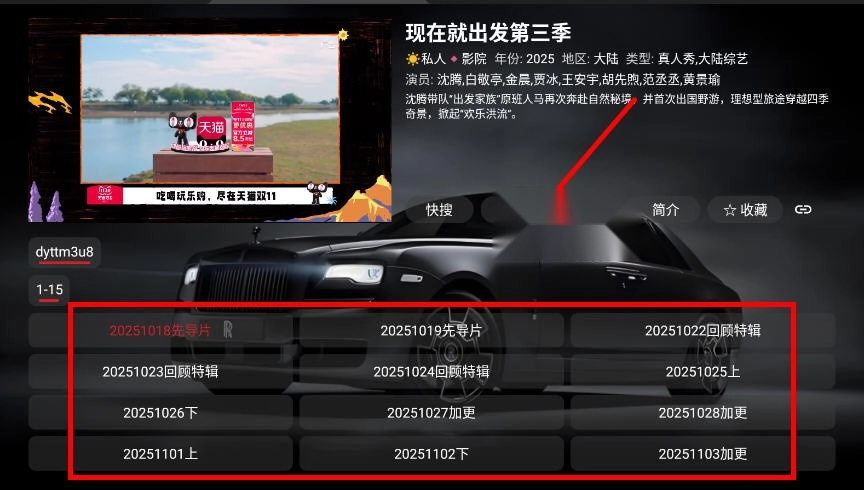 飞龙影视TV盒子2026最新版图6