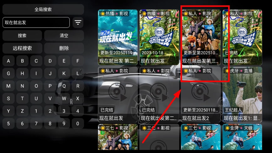 飞龙影视TV盒子2026最新版图5