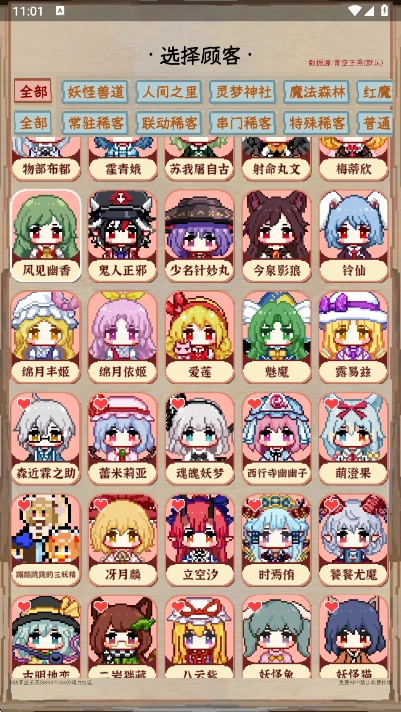 夜雀助手  安卓版图1
