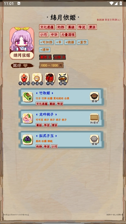 夜雀助手  安卓版图2