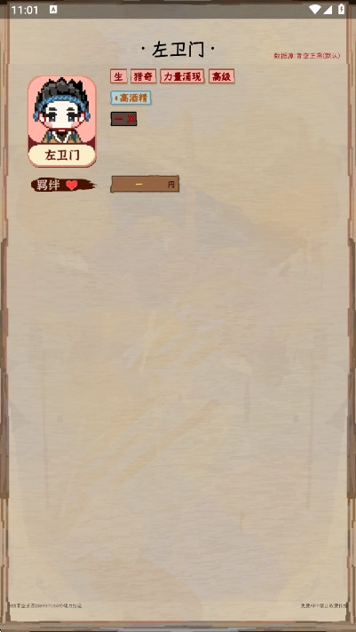 夜雀助手  安卓版图4