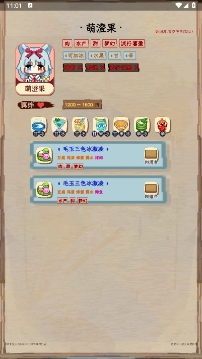 夜雀助手  安卓版图3