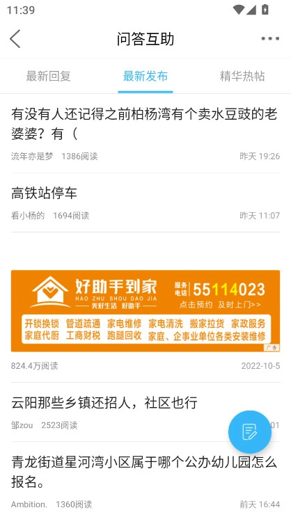 云阳人家安装手机版图8