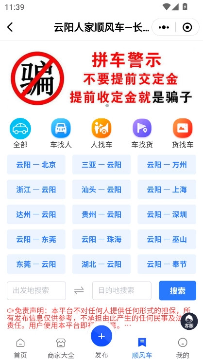 云阳人家安装手机版图6