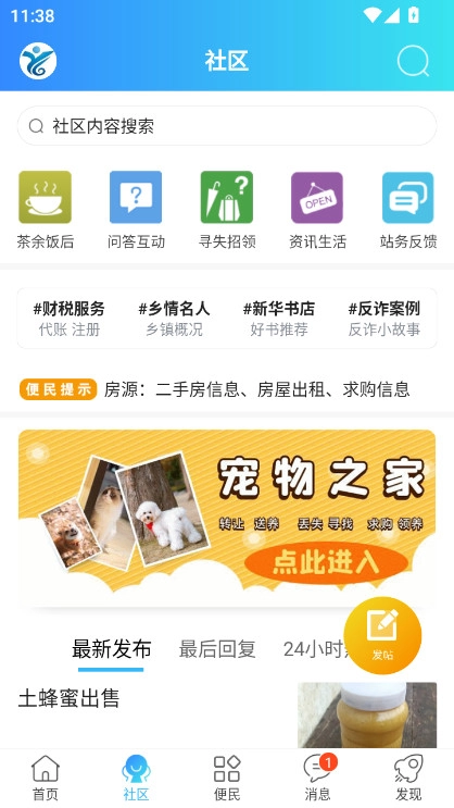 云阳人家安装手机版图2