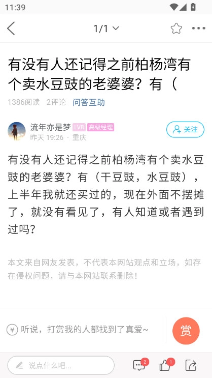 云阳人家安装手机版图5