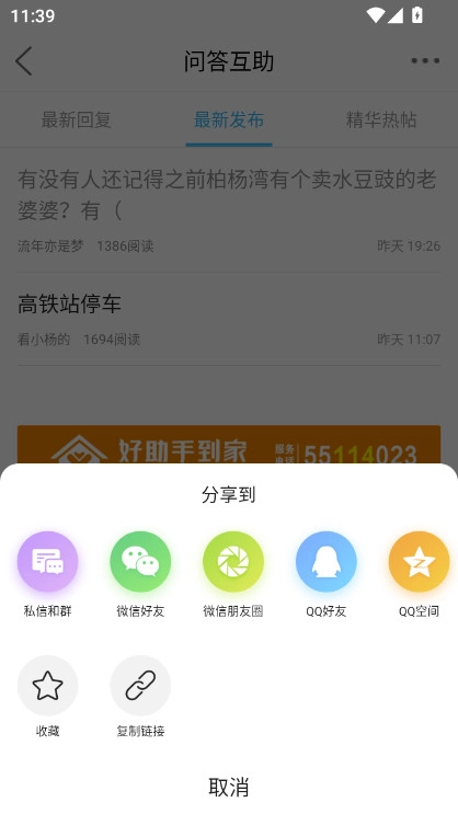 云阳人家安装手机版图7