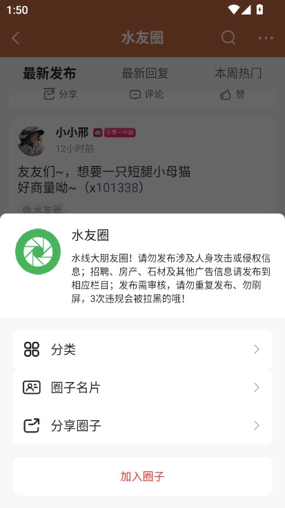 水头在线  最新版图4