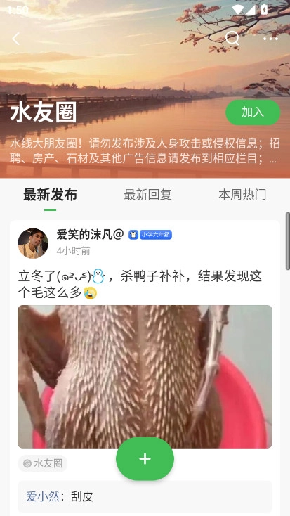 水头在线  最新版图2