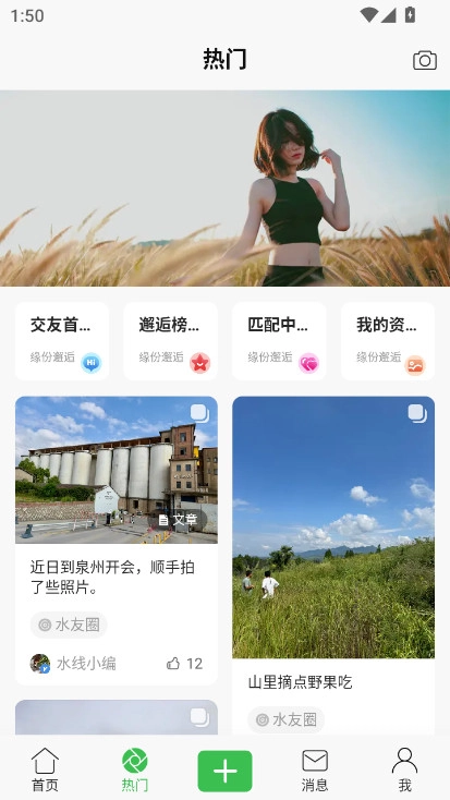 水头在线  最新版图1