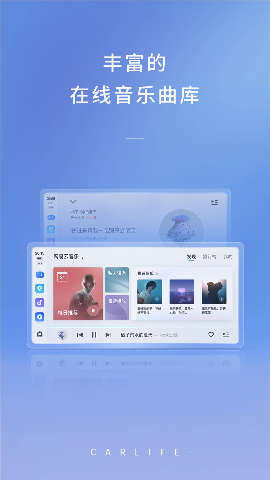 百度CarLife+最新版图1