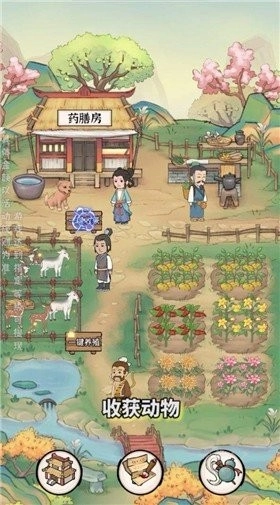 悠悠人家图1