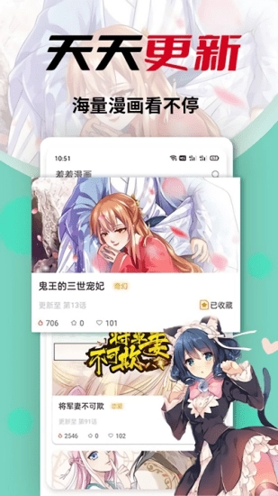 秀秀漫画去广告版图3