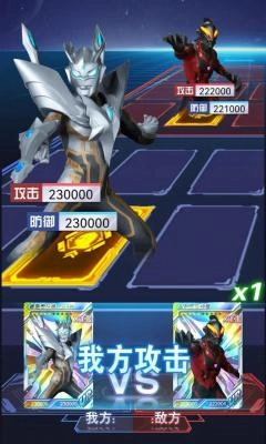 奥特曼抽卡英雄对决(2)