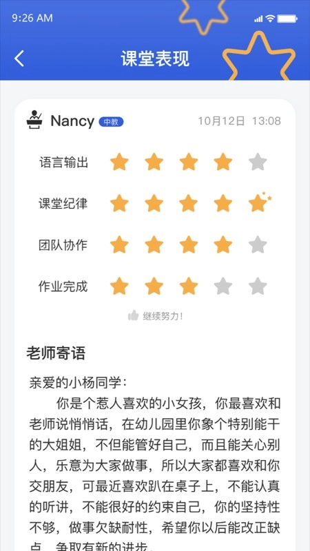 超飞儿童图2