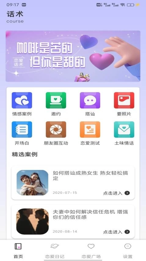 城信聊天手机版图3