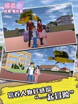 樱花校园模拟器正版
