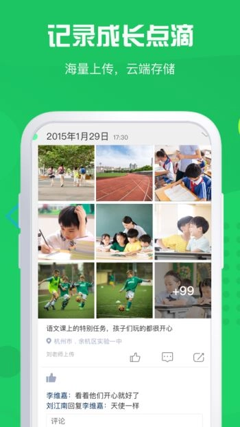 神奇课堂图4