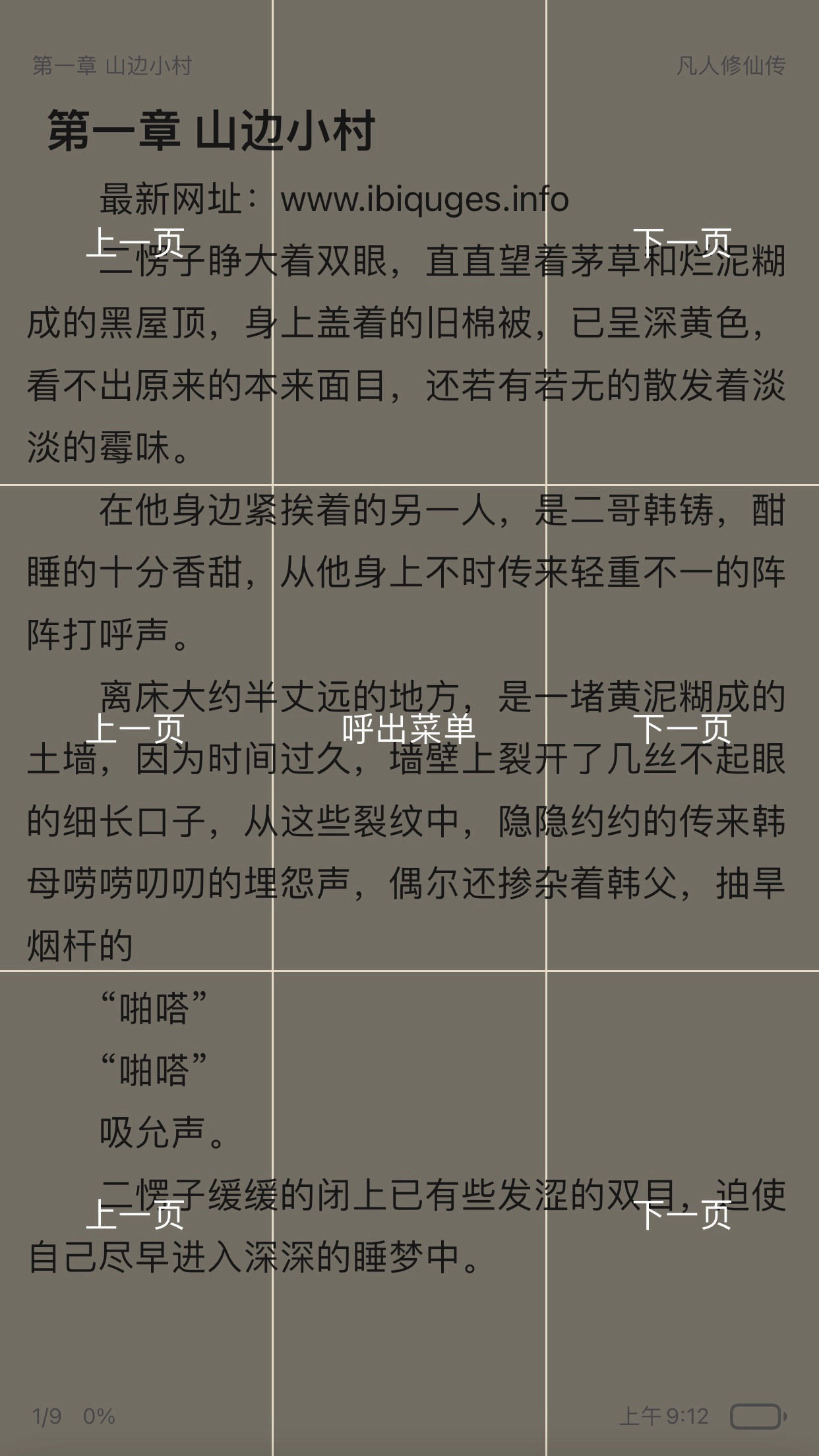 读不舍手免费版图3